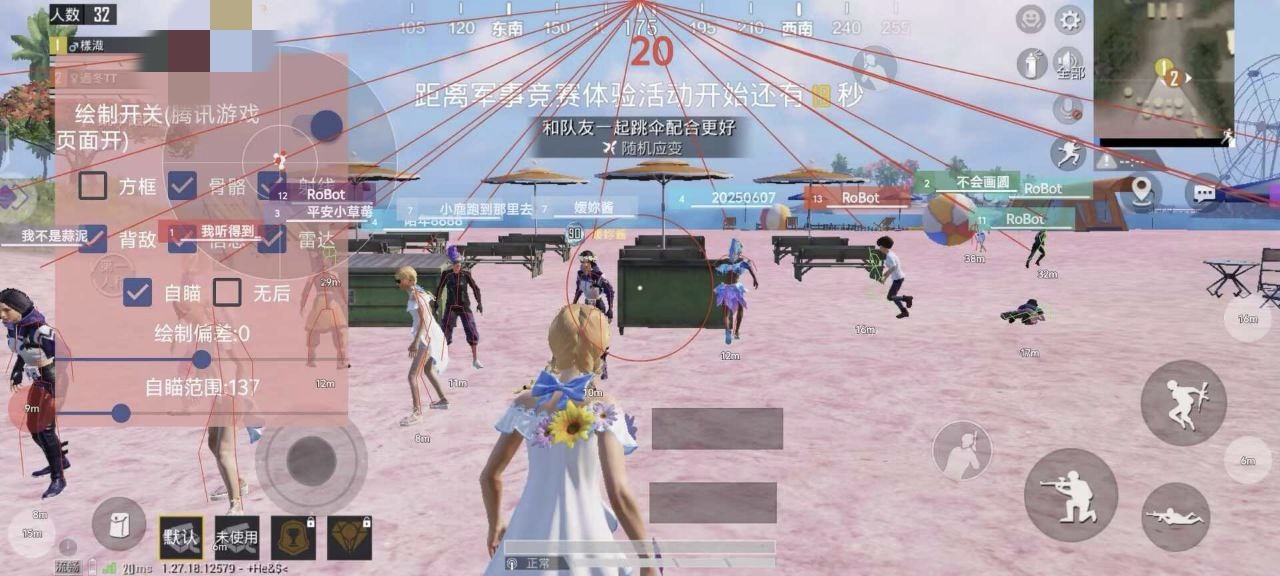 和平精英【EAD内部】辅助