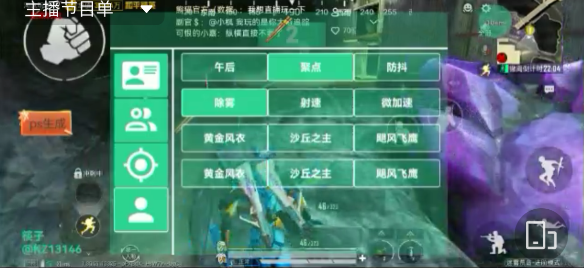 🔥和平精英辅助【猪八戒容器直装】🚀全屏动态漏打子追,漏打自瞄,可观透