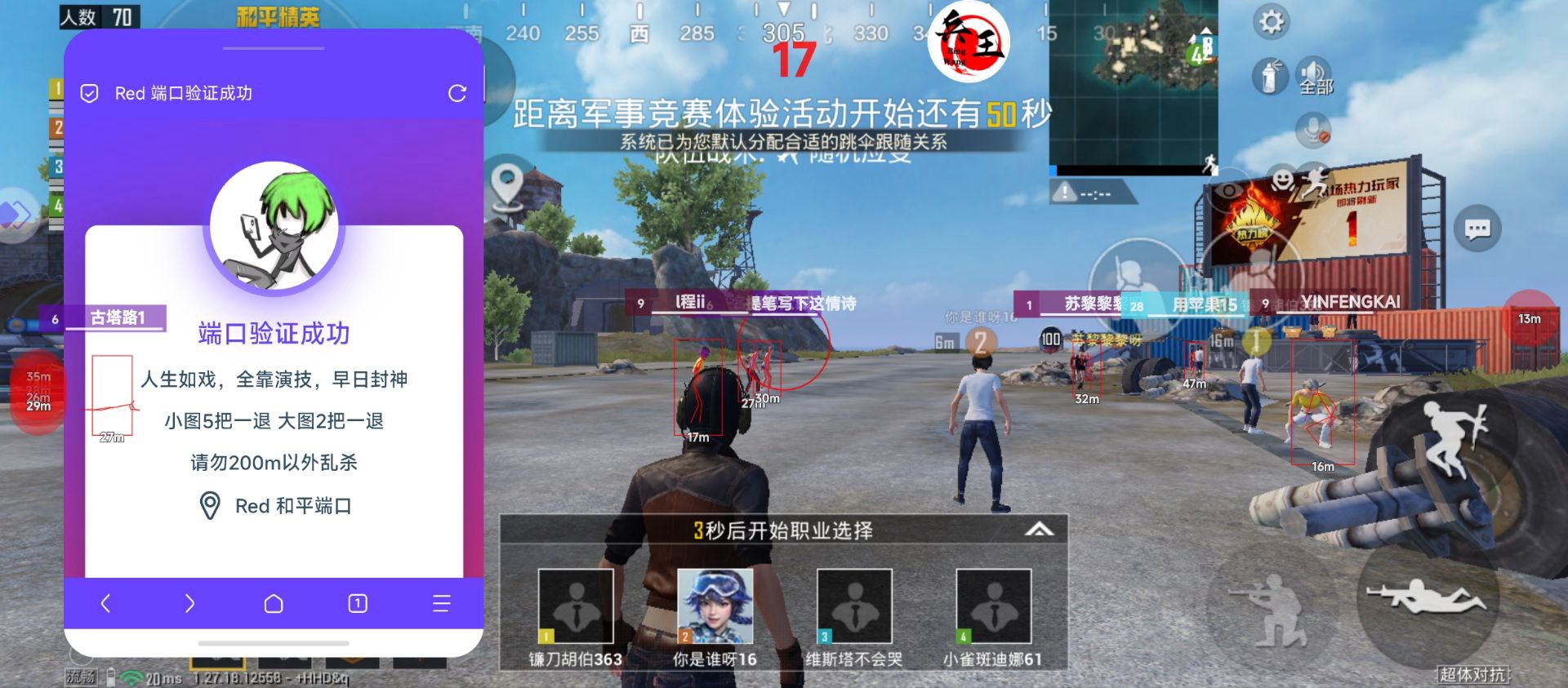 pubg地铁国际服《荔枝》辅助更新人物飞天功能版本