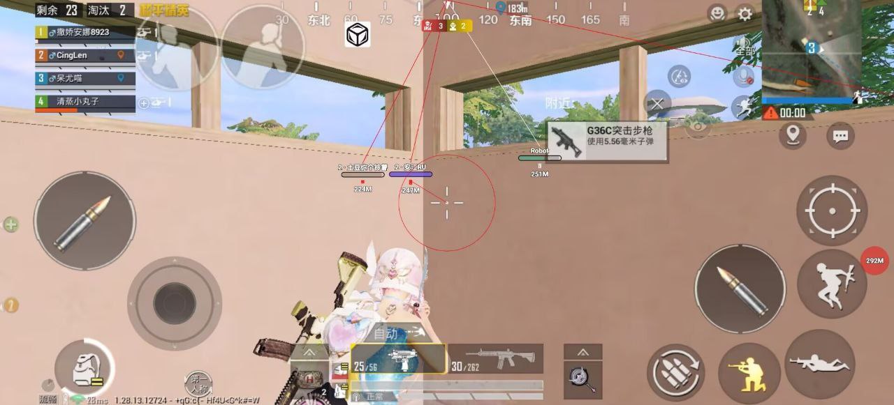 和平精英《北极熊》辅助